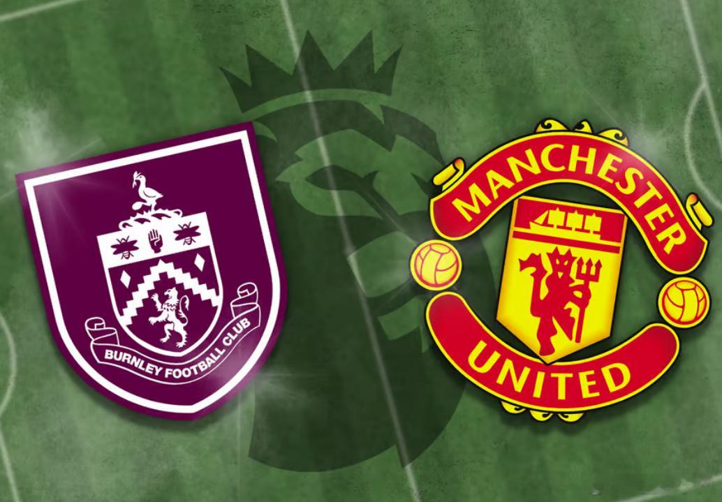 红魔抛锚！曼联客场难破铁桶，伯恩利悍守主场爆冷门！联赛：006 西超杯球队：巴萨