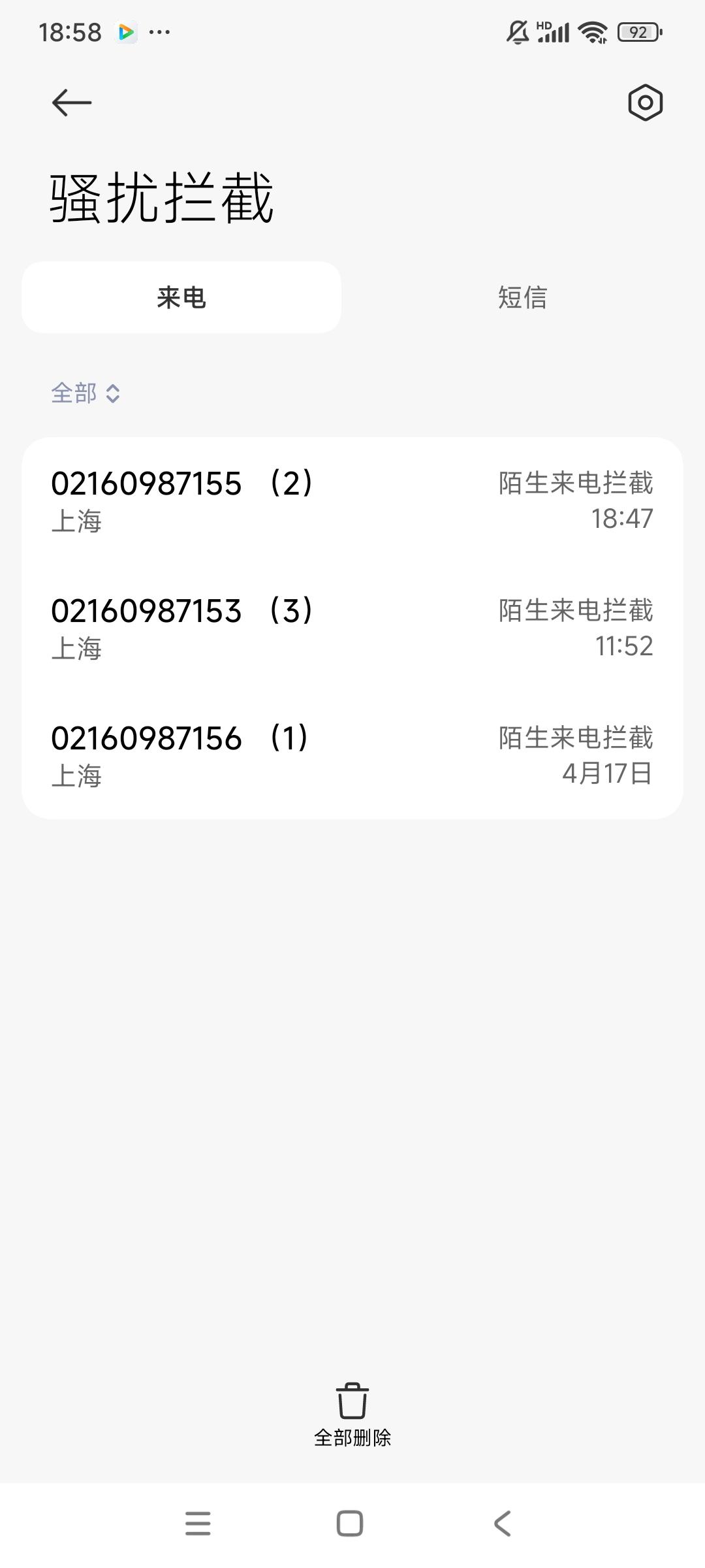 最近经常有这样的号码打我手机，很显然是同一号段的号码，手机尽管设置了陌生拦截，但