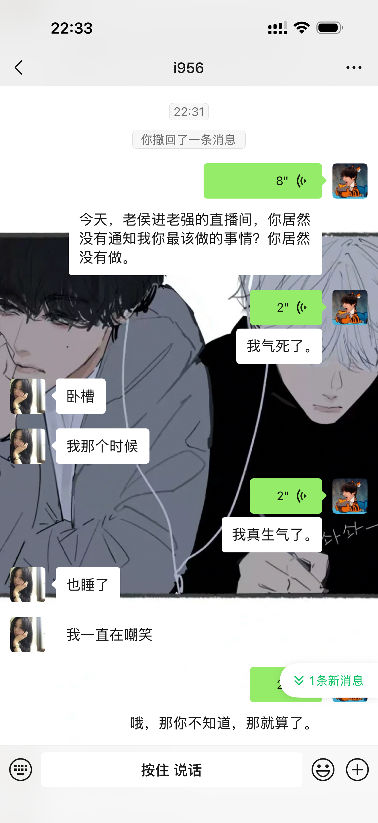 我真太寒心了我真要哭了我一直在闹今天老邱直播了居然没人给我说！！！