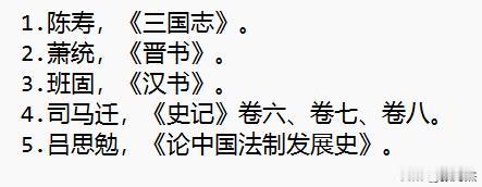 秦朝法制在当时历史发展中的两重性

文/张溥杰

一、研究背景和意义

秦朝法制