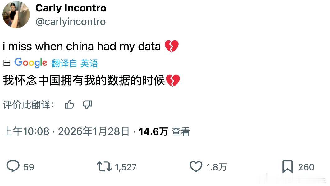看看这个帖子，简单的一句话“我怀念中国拥有我的数据的时候”，59条留言、1527