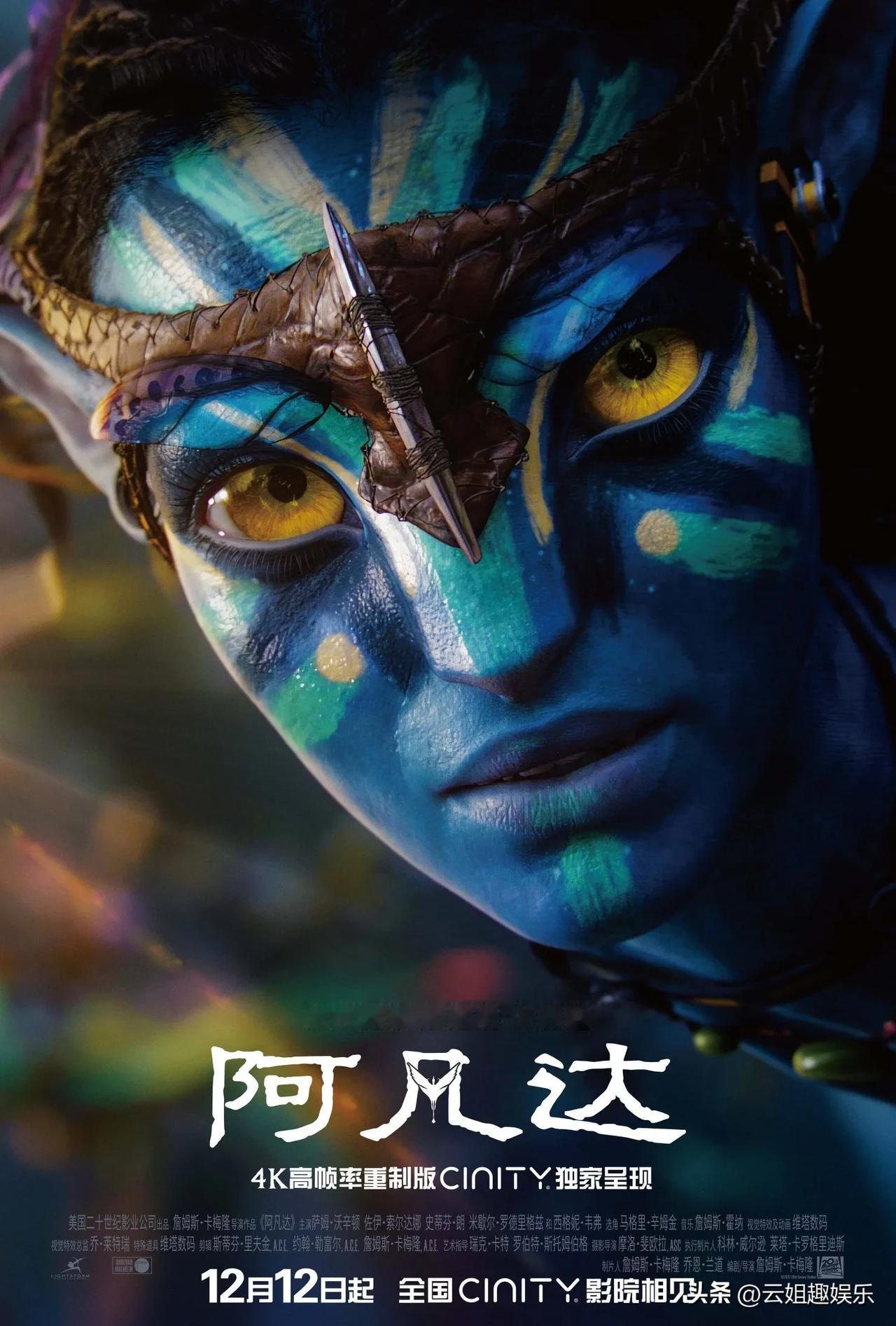 2025年，《阿凡达》真的要重映？还是一场离谱的网络谣言？

最近，网上疯传一个