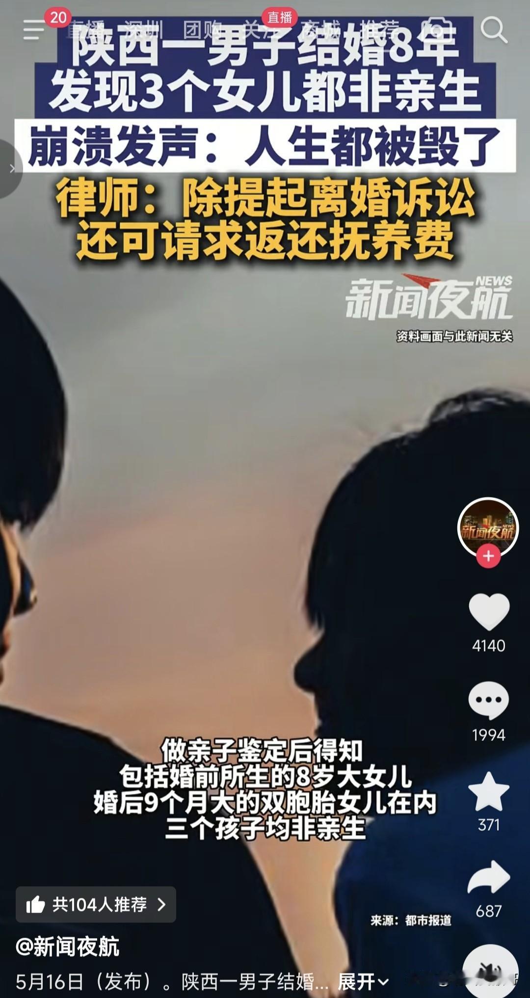 这顶帽子也太大了吧！与结婚8年的妻子一起“生育”的3个孩子竟然都不是亲生的，而这