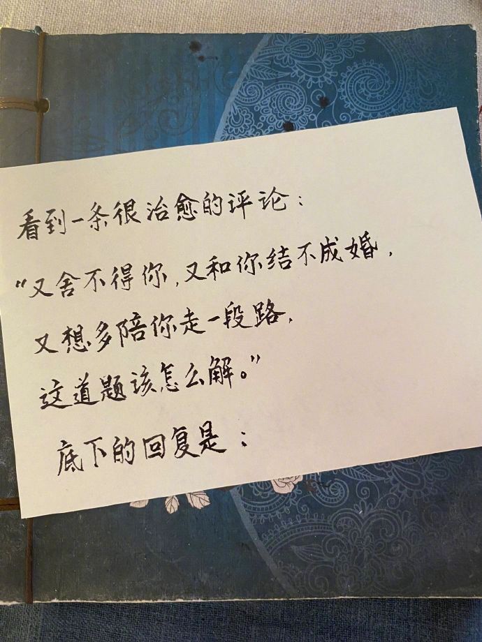 突然就被治愈了 ​​​
