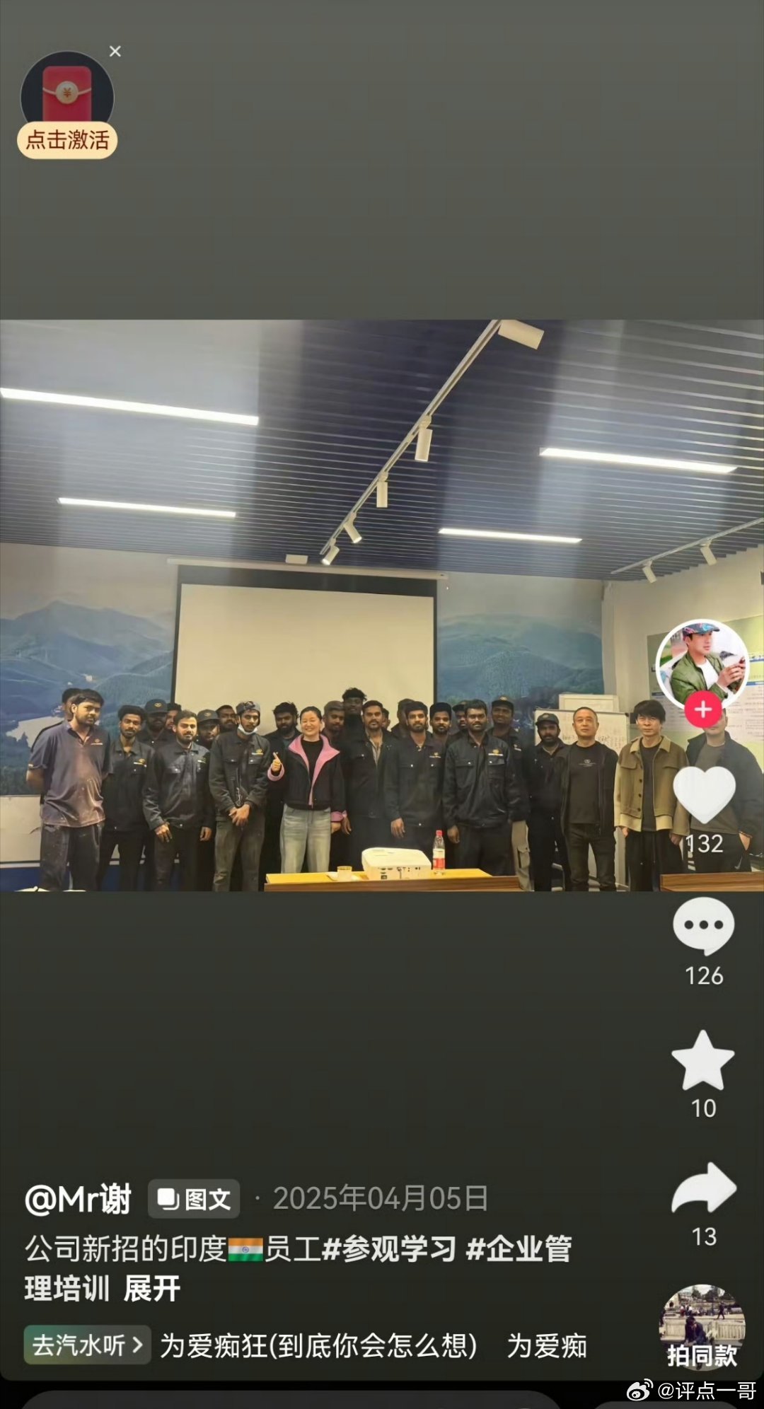 非法用工印度人，建议知情者立即举报！网传2025年4月浙江一家企业引进二十名印度
