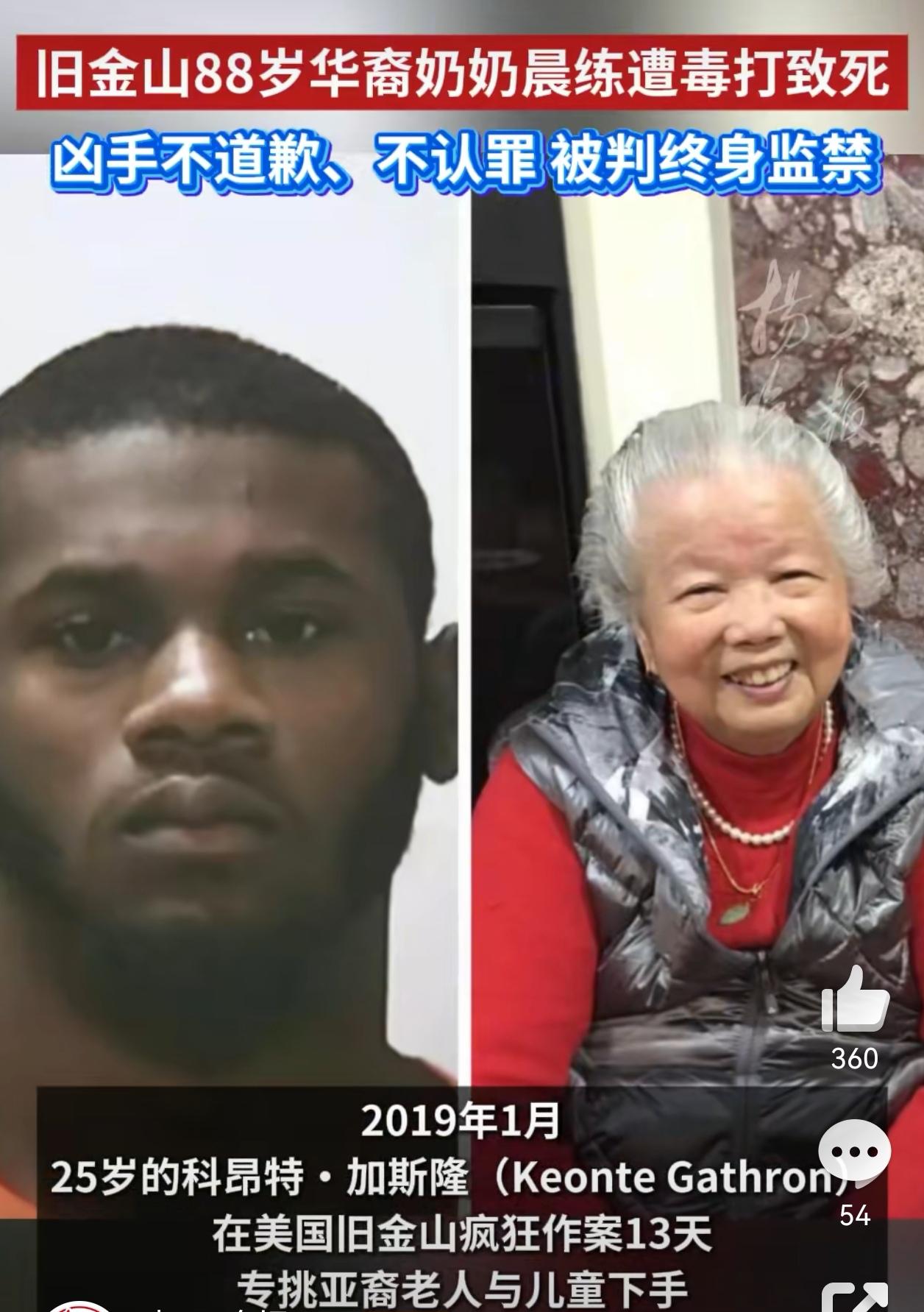 等了6年！华裔黄奶奶遭毒打致死案终判，凶手获终身监禁仍拒不认罪
 
今天看到旧金