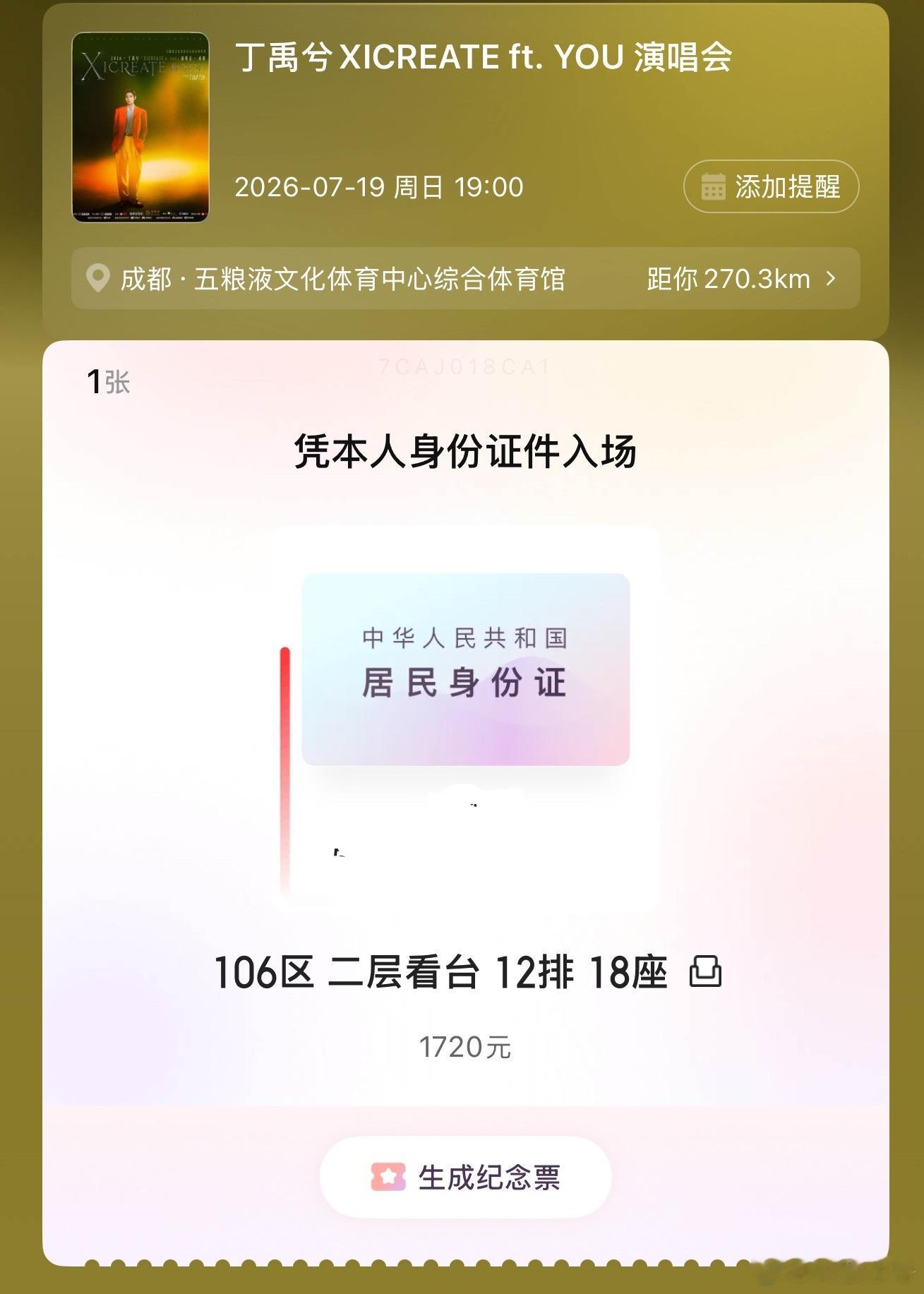说好的正缘呢
