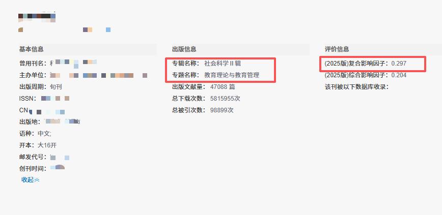 别再花冤枉钱了！这本知网收录的“救命”普刊，性价比拉满！


必须推给高职老师的