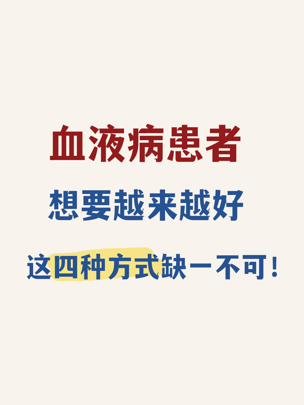 大家好我是韦云医生，是一名血液病的中医，很多人一听血液病，就很恐惧，因...