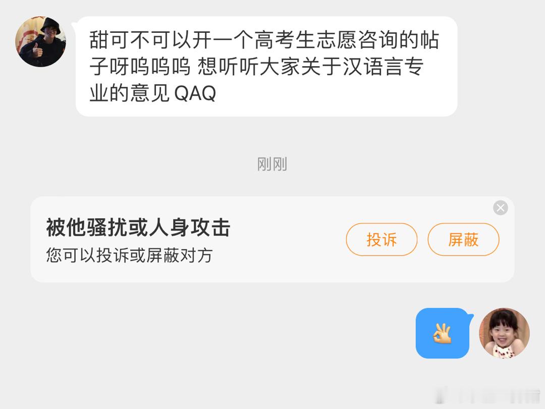 这是一条【高考相关】的讨论帖～ ​​​