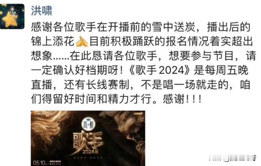 笑亖了！《歌手2024》导演红啸接住了这泼天的富贵，却也挡不住有的艺人想要蹭热度