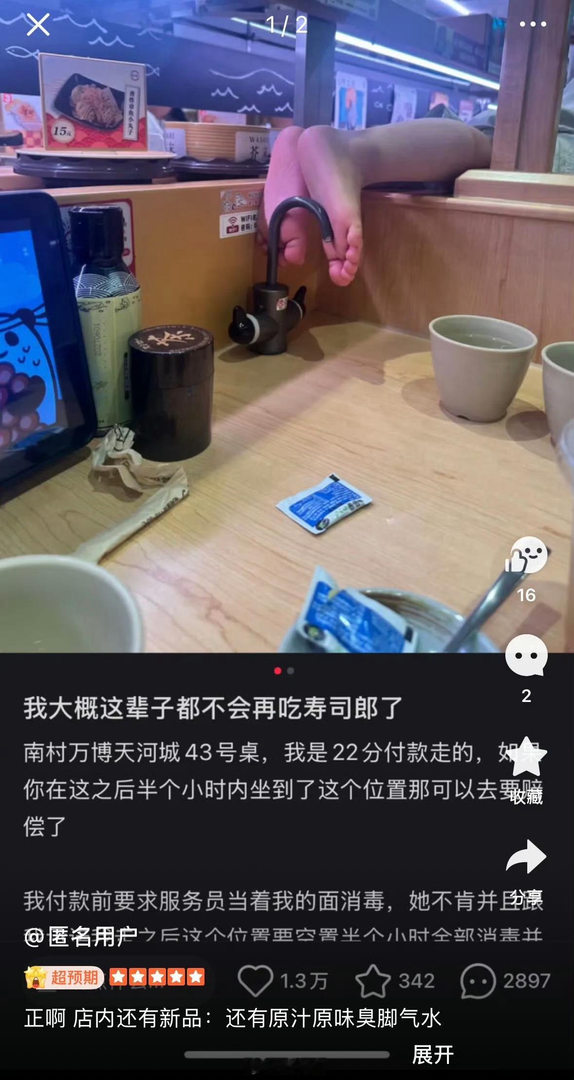 广州寿司郎道歉刷到寿司郎这件事的时候，真的看得人浑身不舒服，换位思考一下，换作是