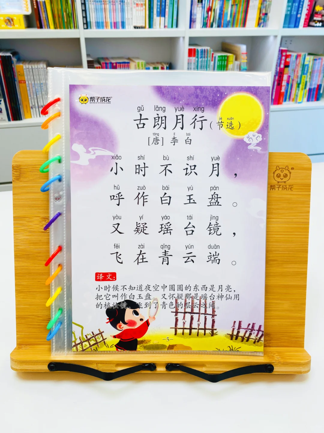 古诗背诵技巧，高效背古诗记忆力开挂秒记住