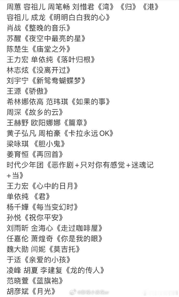 肖战湾区节目单有料！献唱《整晚的音乐》融合迪斯科，三年连登展实力，坐等直播～肖战