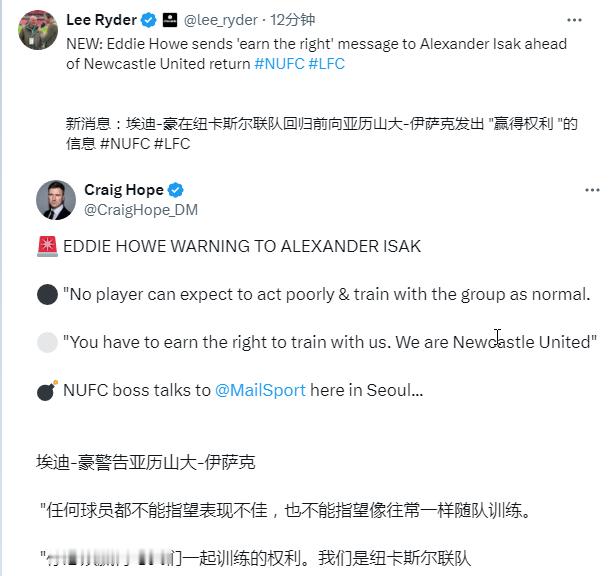 纽卡随队记者：豪在周日从韩国返回泰恩赛德的航班前，针对伊萨克的行为，为自己的俱乐