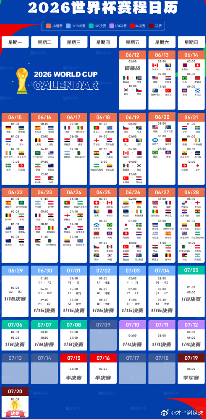 世界杯小组赛完整分组：A组:墨西哥、韩国、南非、捷克(附加赛晋级球队)B组:加拿