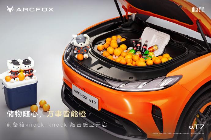 极狐阿尔法T7：20万级轿跑SUV，这波是来真的
极狐阿尔法T7要在成都车展首发