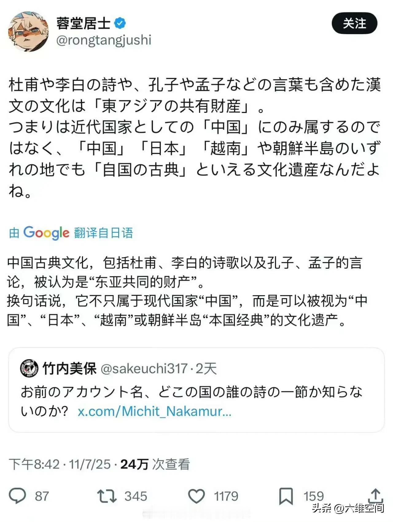 日本的汉学家说中华文化，包括杜甫、李白的诗歌以及孔子、孟子的思想，应该被认为是东