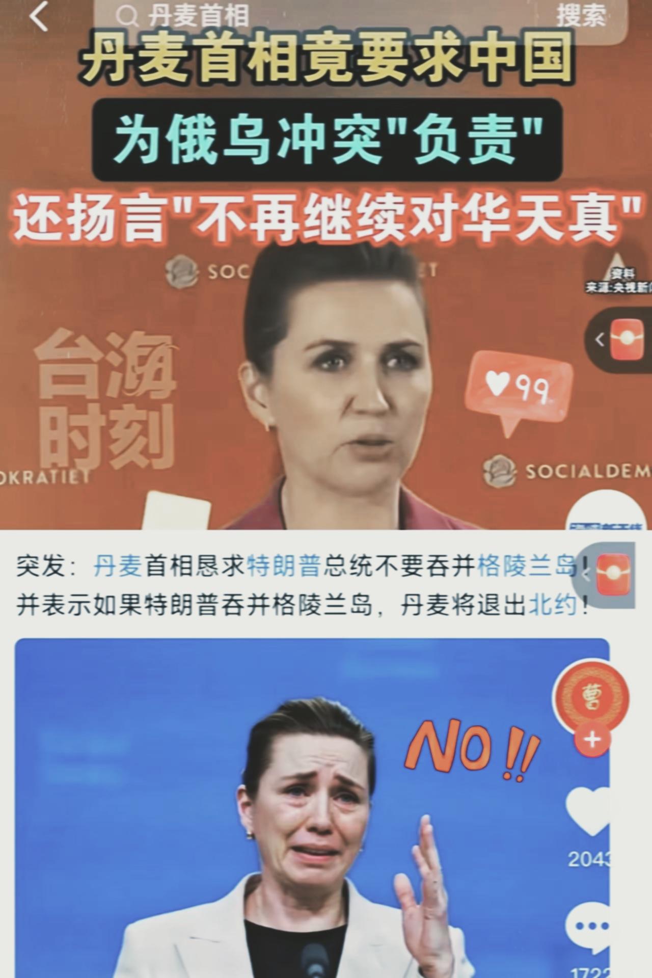 丹麦把所有刀都递给了美国
丹麦现在的处境，说一句不好听的：
完全是自己把路走死的