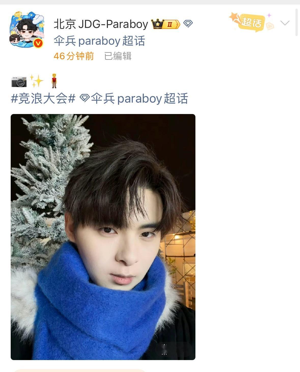 伞兵paraboy  冬天和zhub2025pelacg优创官