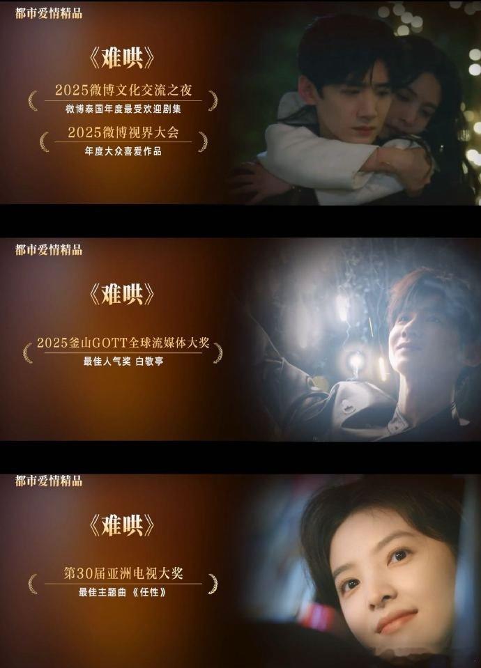 优酷是内娱青年演员的获奖福地吧 优酷剧集兼顾口碑与奖项，既受观众喜爱又获专业认可