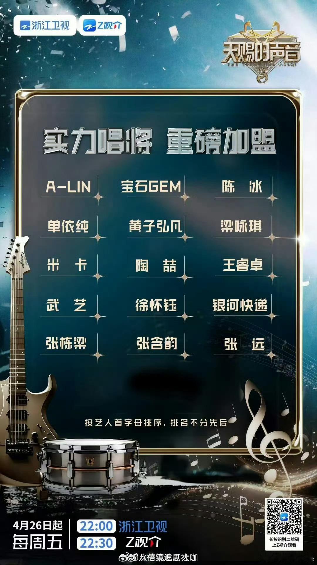 #天赐5官宣没有汪苏泷#噢哦莫哦莫，谁懂啊家人们？！人气综艺《天赐的声音5》官宣