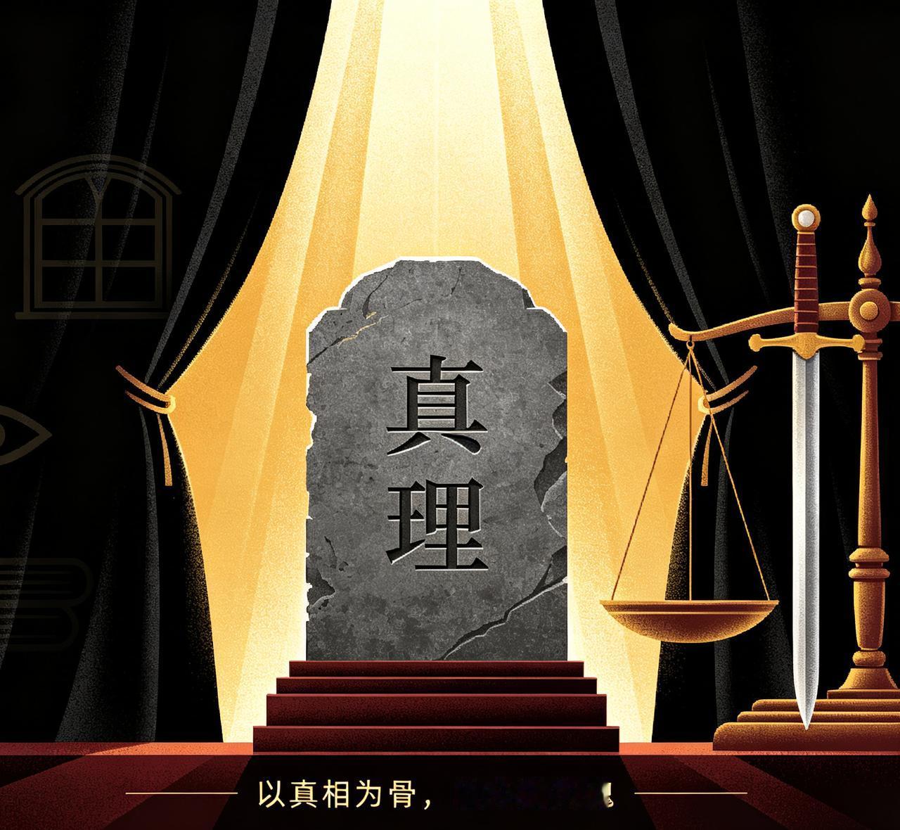 什么是真理本质
 
天地有定则，万物有实相。人间最大的混沌，莫过于世人把话语权当