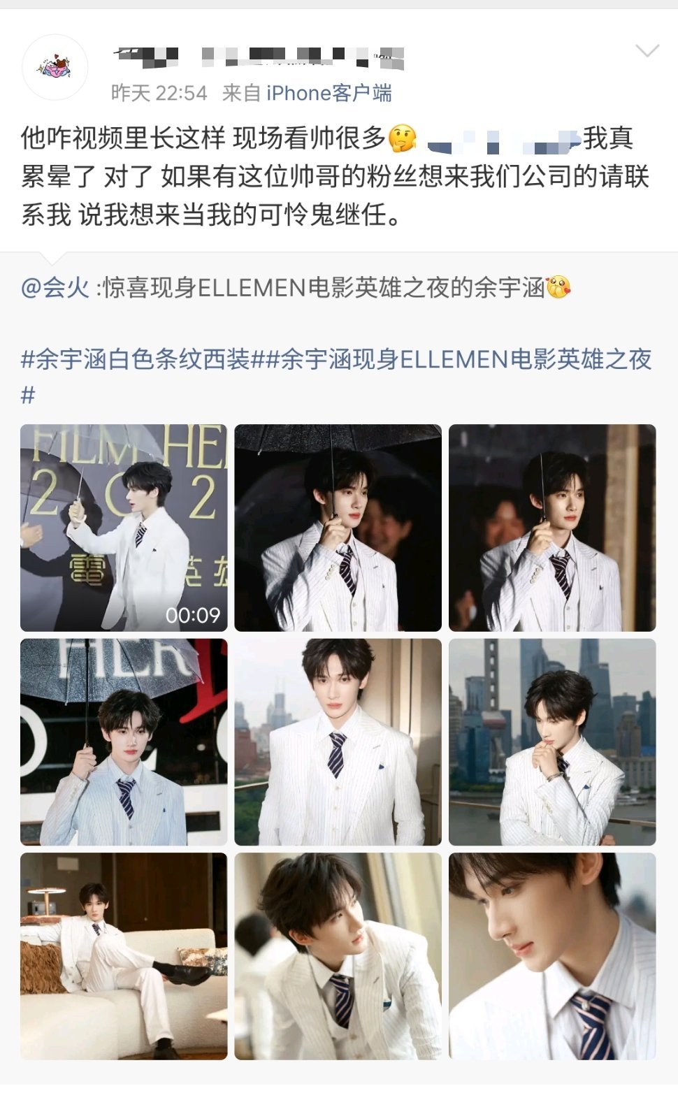 这位朋友好像是这次活动的工作人员之一 然后人们至今不知道余宇涵实物的颜值上限到底