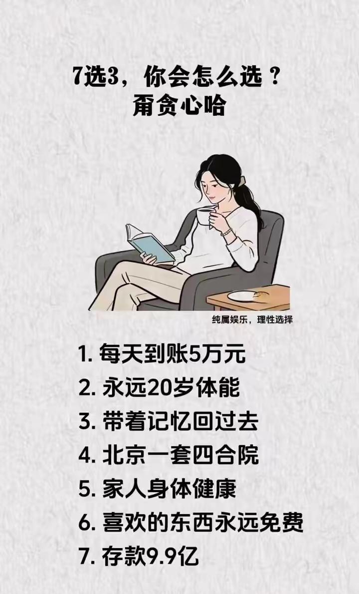 毫不犹豫选257，你呢？