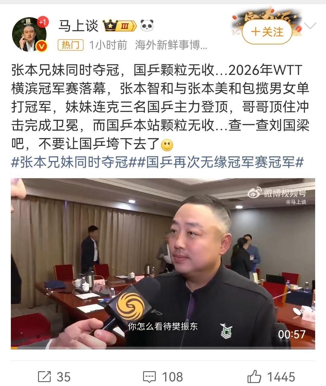国乒态势严峻啊，看着揪心都，这种情况前几年怎么可能出现……