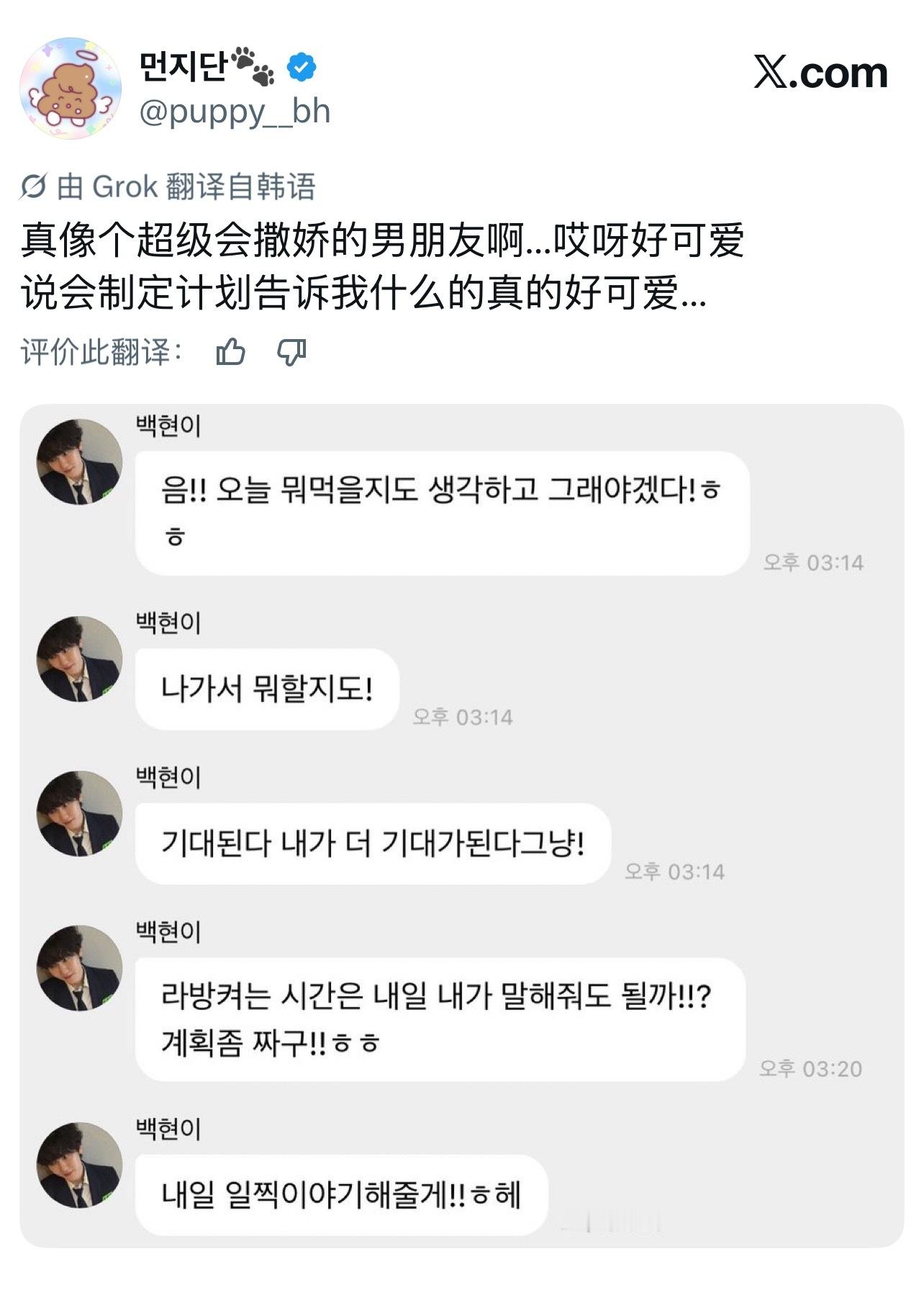 真的好可爱呀.. 