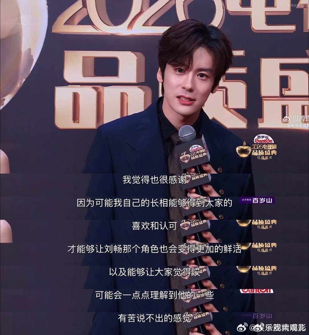 魏哲鸣回应帅是你的命 刷到魏哲鸣红毯直接被击中，主持人说魏是你的姓帅是你的命，他