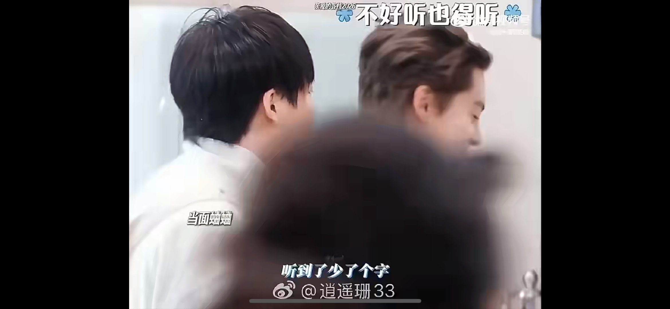 徐志胜逼疯王鹤棣亲爱的客栈全程高能！徐志胜花式闯祸+疯狂喊老板，棣棣真的顶不住 