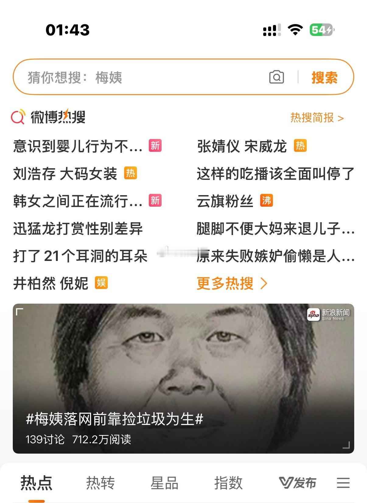 梅姨落网前靠捡垃圾为生 大晚上的搞这玩意放中间干什么 ​​​