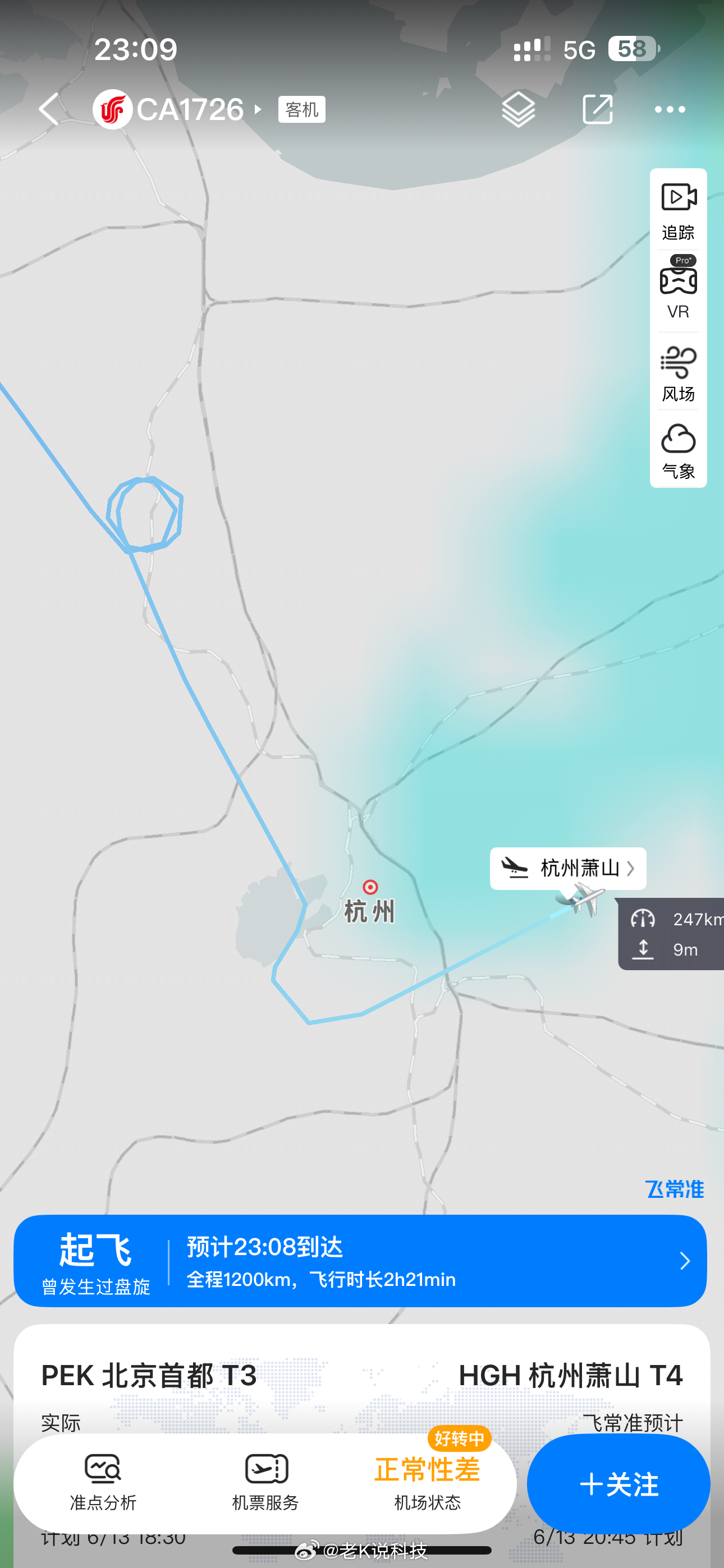 近两年最折腾的一次飞行，延误两个多小时。起飞前：各种被插队、加塞儿，途中绕路避开