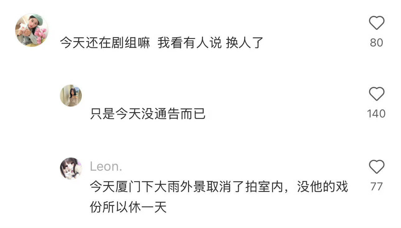 写的是因为天气原因取消的外景拍摄田栩宁通告被取消了 ​​​