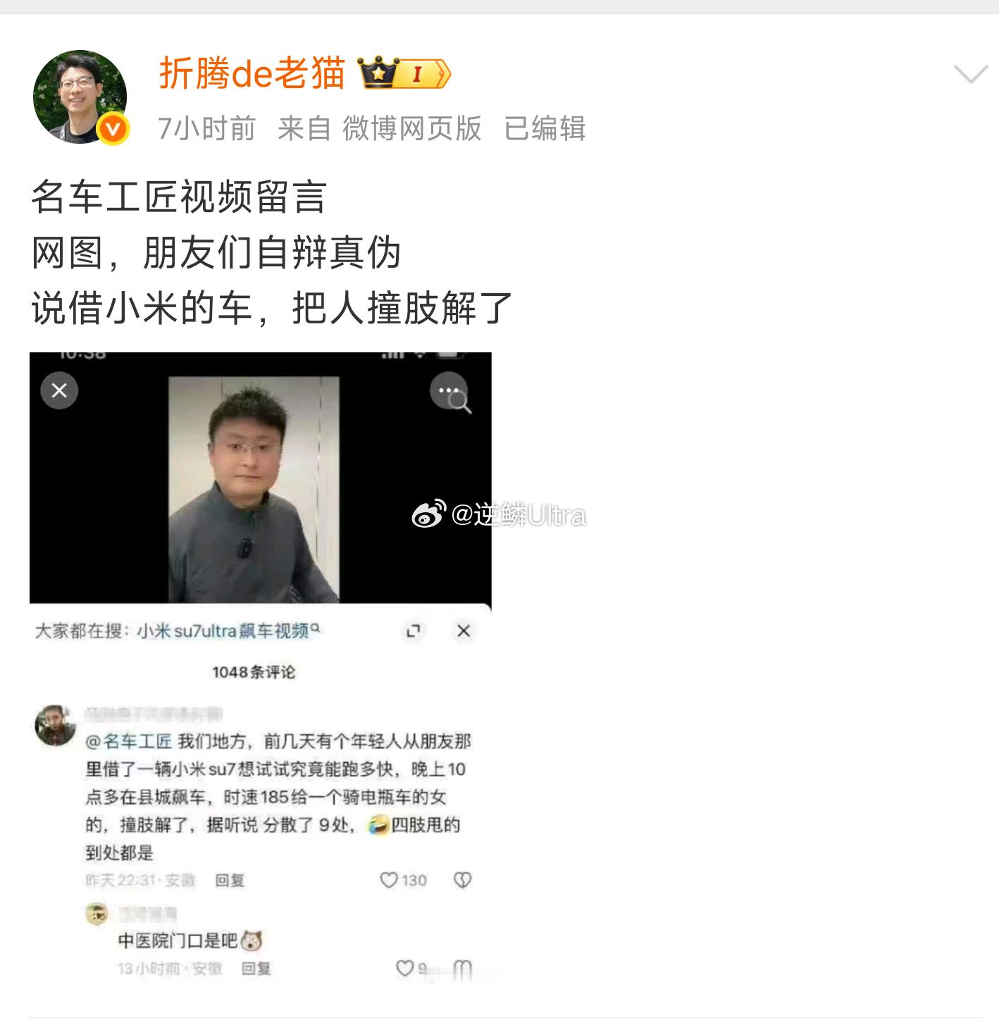 不是？评论说啥就是啥了？还整个自辩真伪？这不纯想带节奏吗[笑哈哈][笑哈哈]？ 