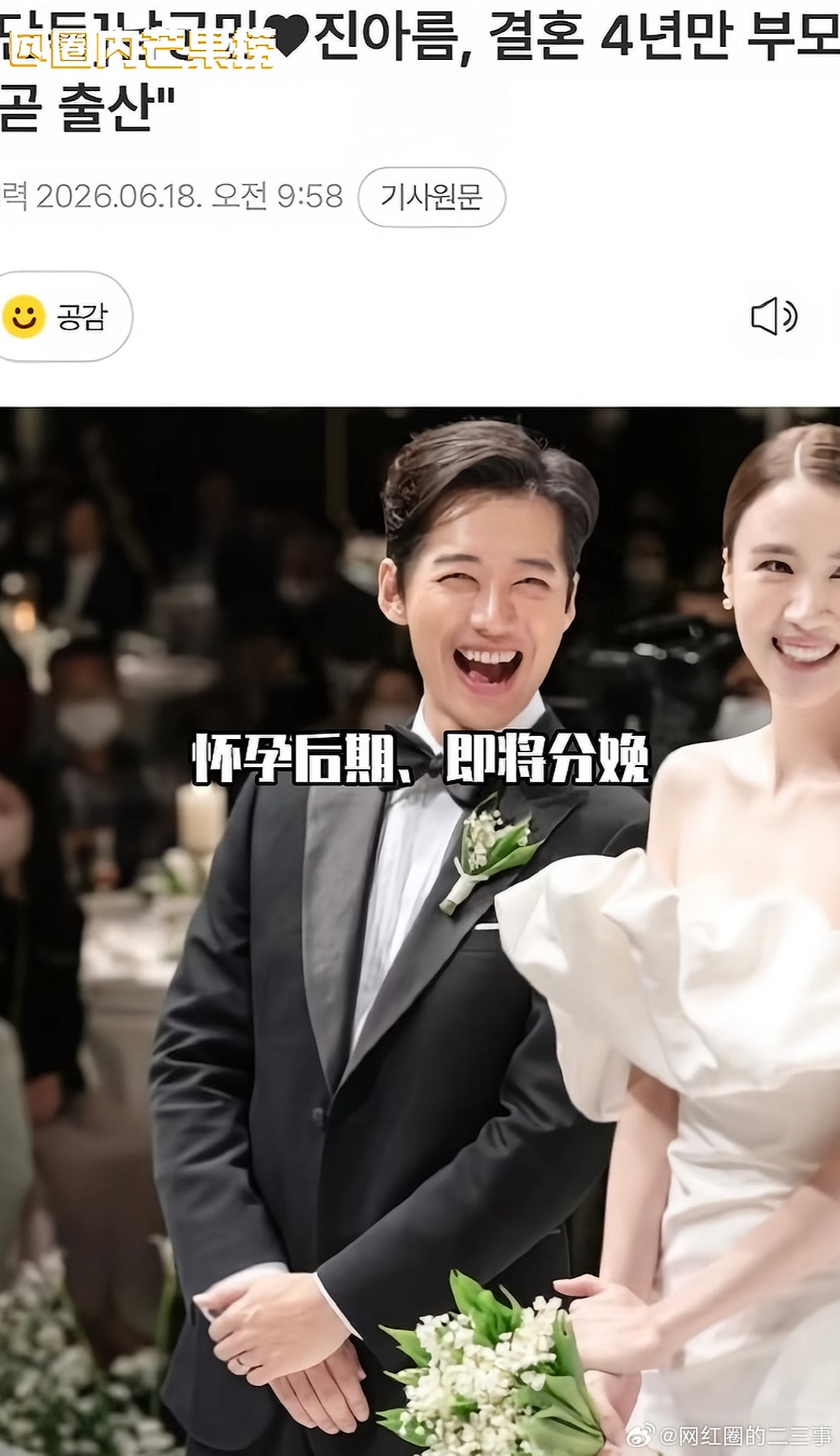南宫珉宣布当爸恭喜恭喜，据说目前女方已进入怀孕后期，应该没多久宝宝就会降生啦～ 