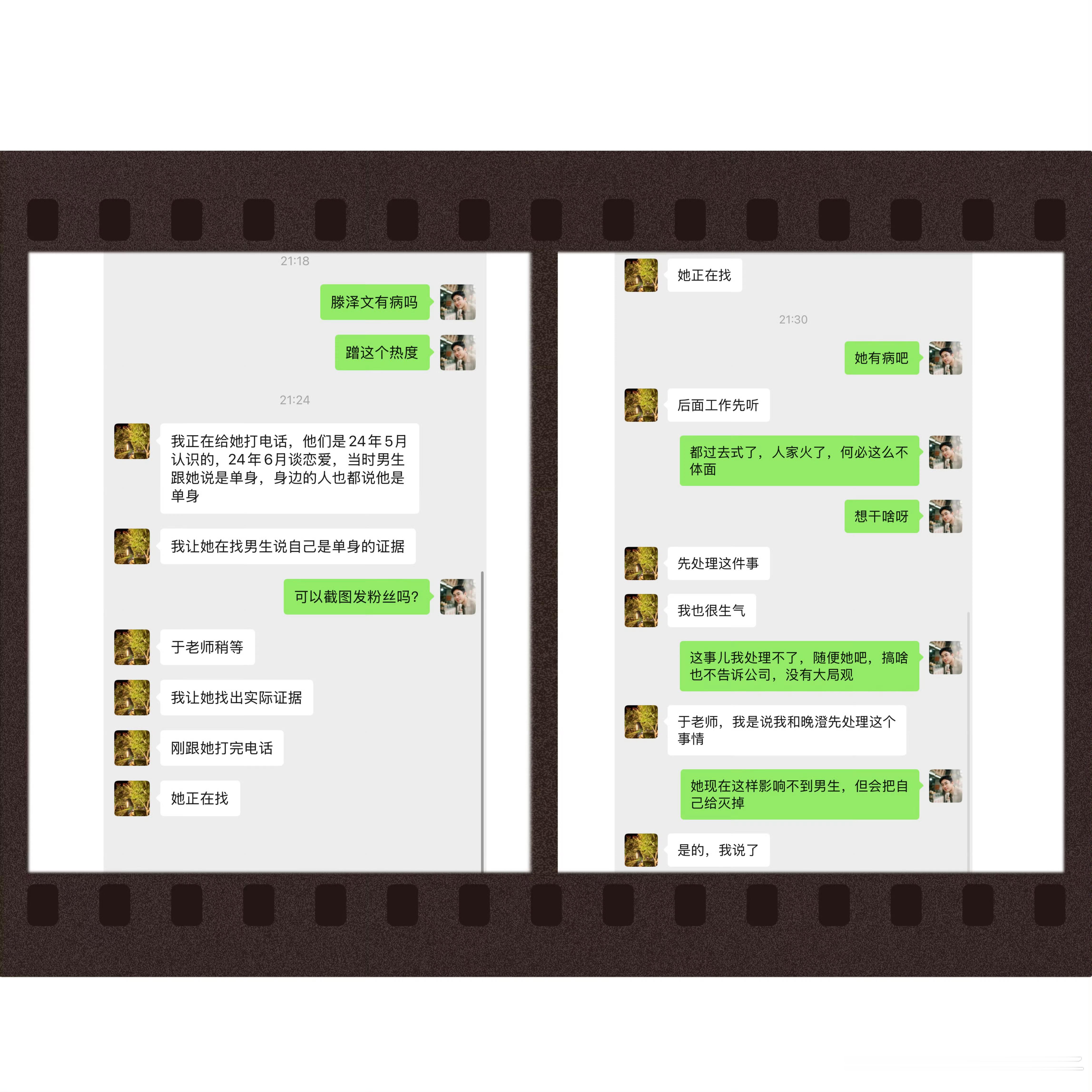 于正 我完全不知情 堪称于正最无辜的一次，滕泽文是他自己旗下的艺人，怎么说也不会