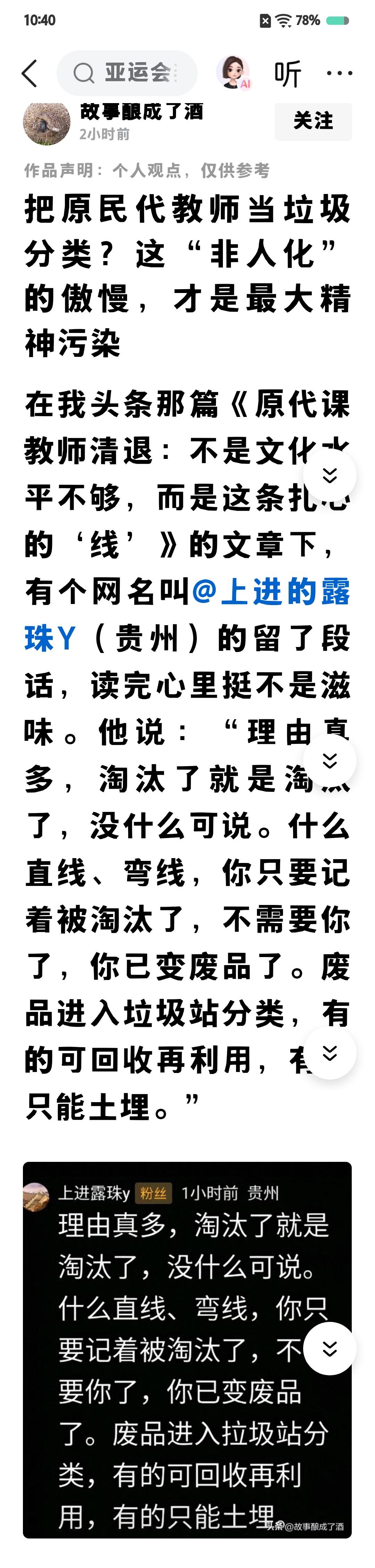 转正是王道，不转必清退
转正是教师，不转当农民
 全社会都知道，民办老师不是真正
