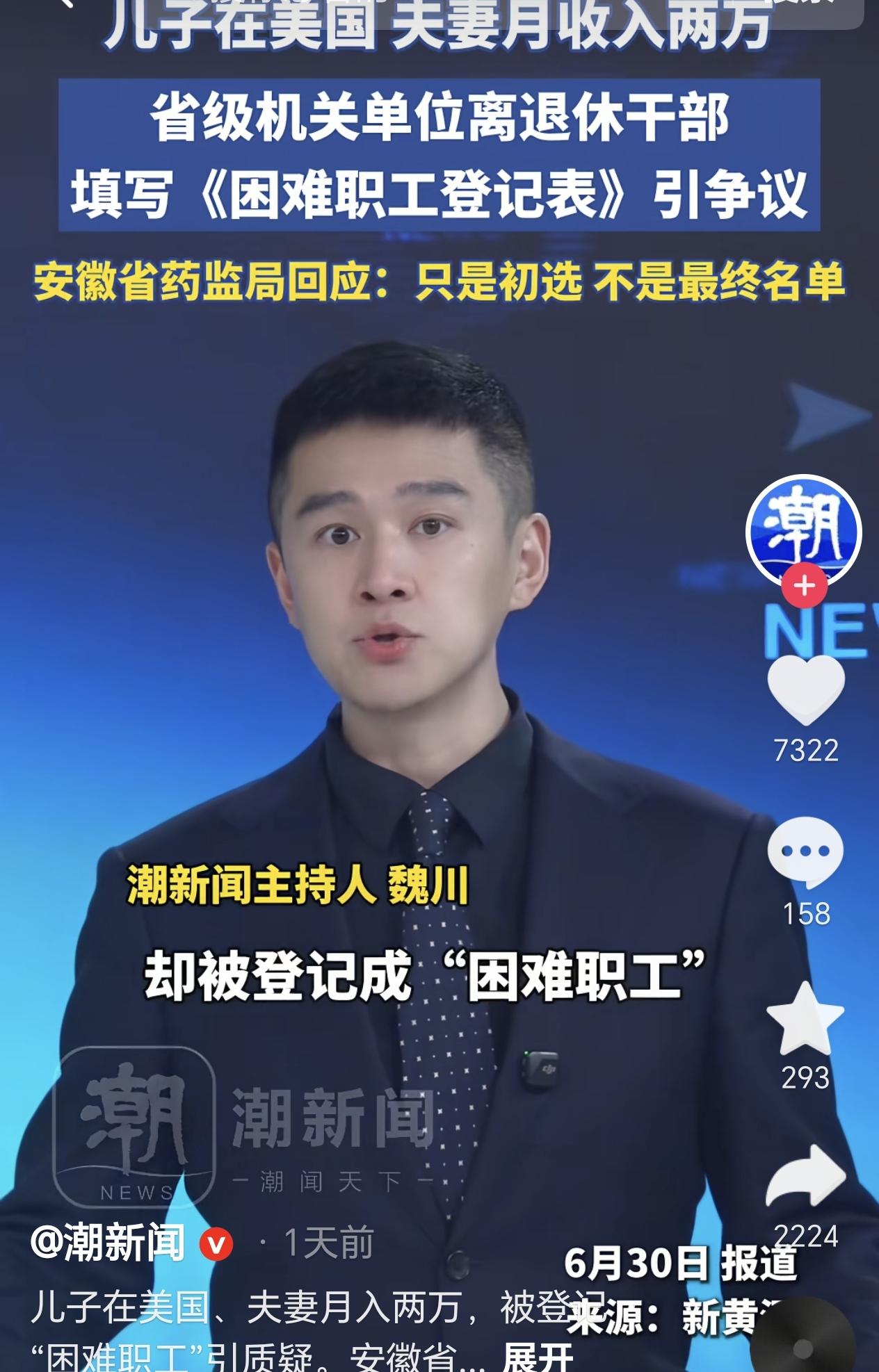 安徽，一63岁女子与丈夫两个人月收入2万，她的儿子在美国，没想到她竟然被列为“困