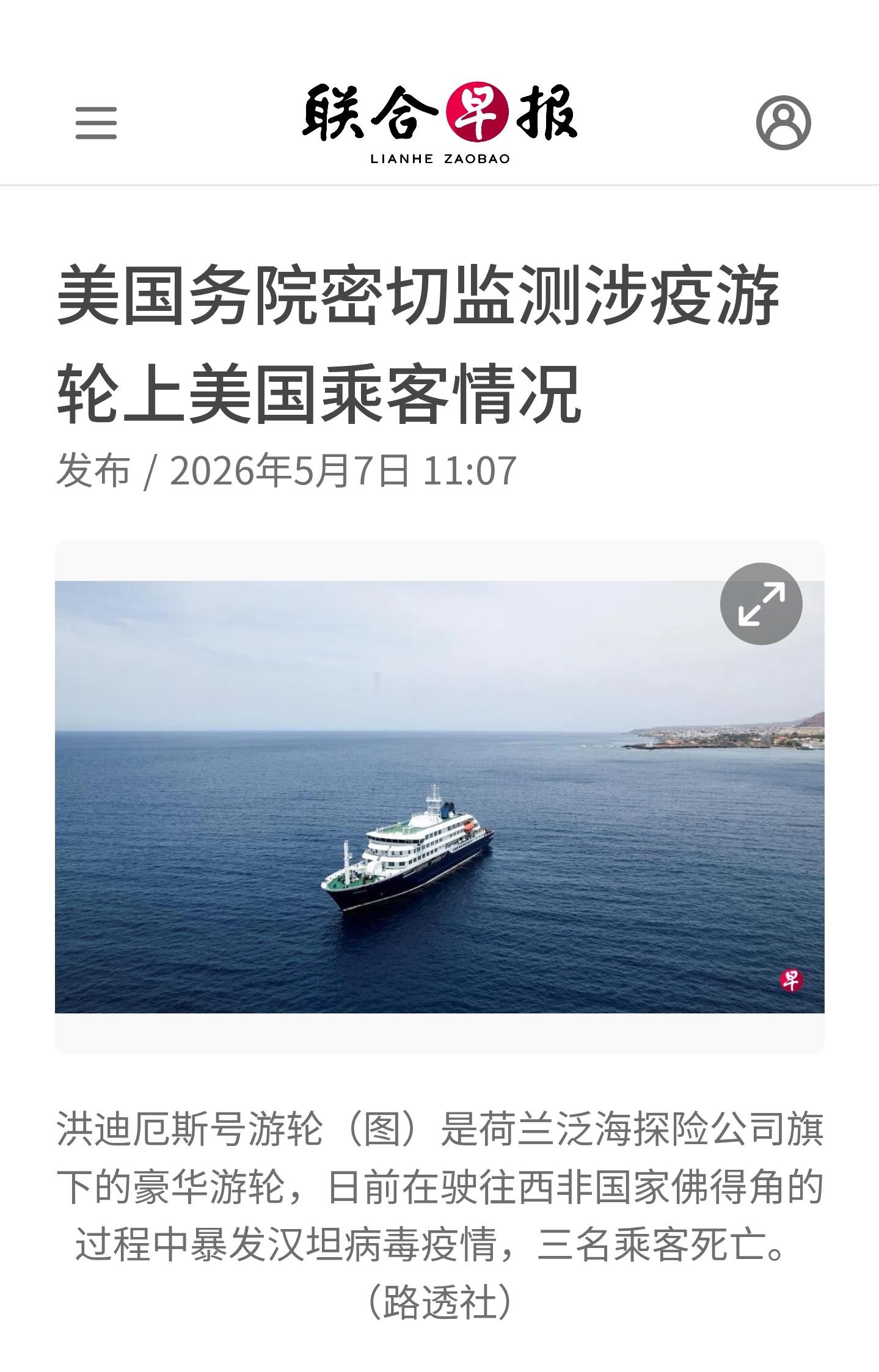 汉坦病毒感染后有哪些症状荷兰豪华游轮“洪迪厄斯”号暴发汉坦病毒疫情，已造成三人死