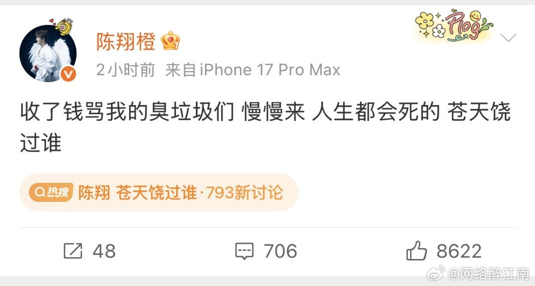 陈翔咋了，言辞也太激烈了点！旧事风波多年未翻篇，陈翔深夜发文言辞过激回怼网友。陈