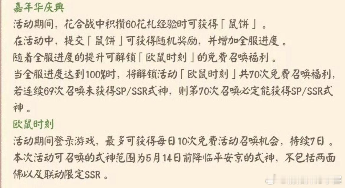 鼠饼还行 ​​​