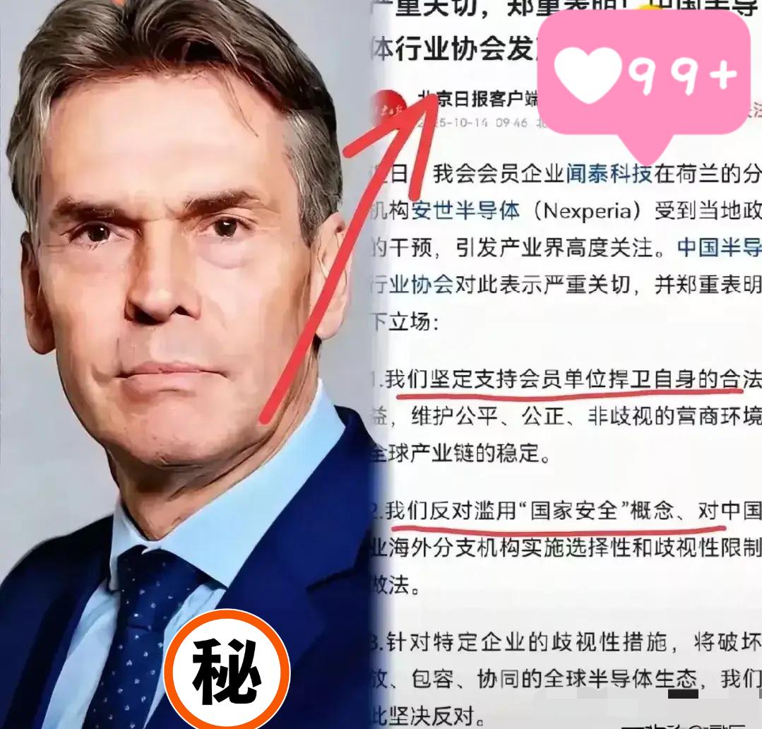 果不其然，
荷兰的代价来了

果不其然，荷兰的代价来了。环球时报社评发表社评称：