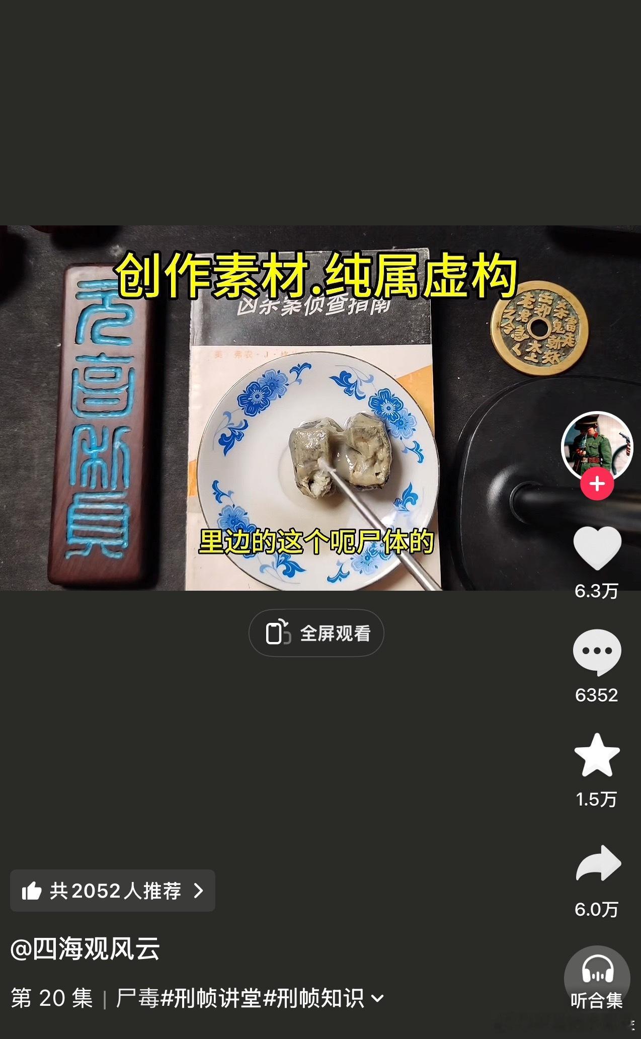 一打开🫘，shi 毒科普。算了，大环境不好，刷到啥就学点啥吧 