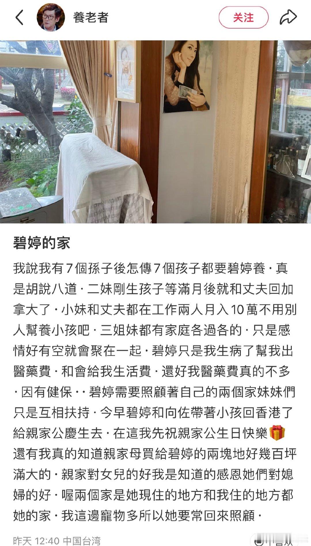 郭碧婷向佐带孩子回香港为向华强庆生向佐郭碧婷带孩子回香港为向华强庆生郭碧婷爸爸发