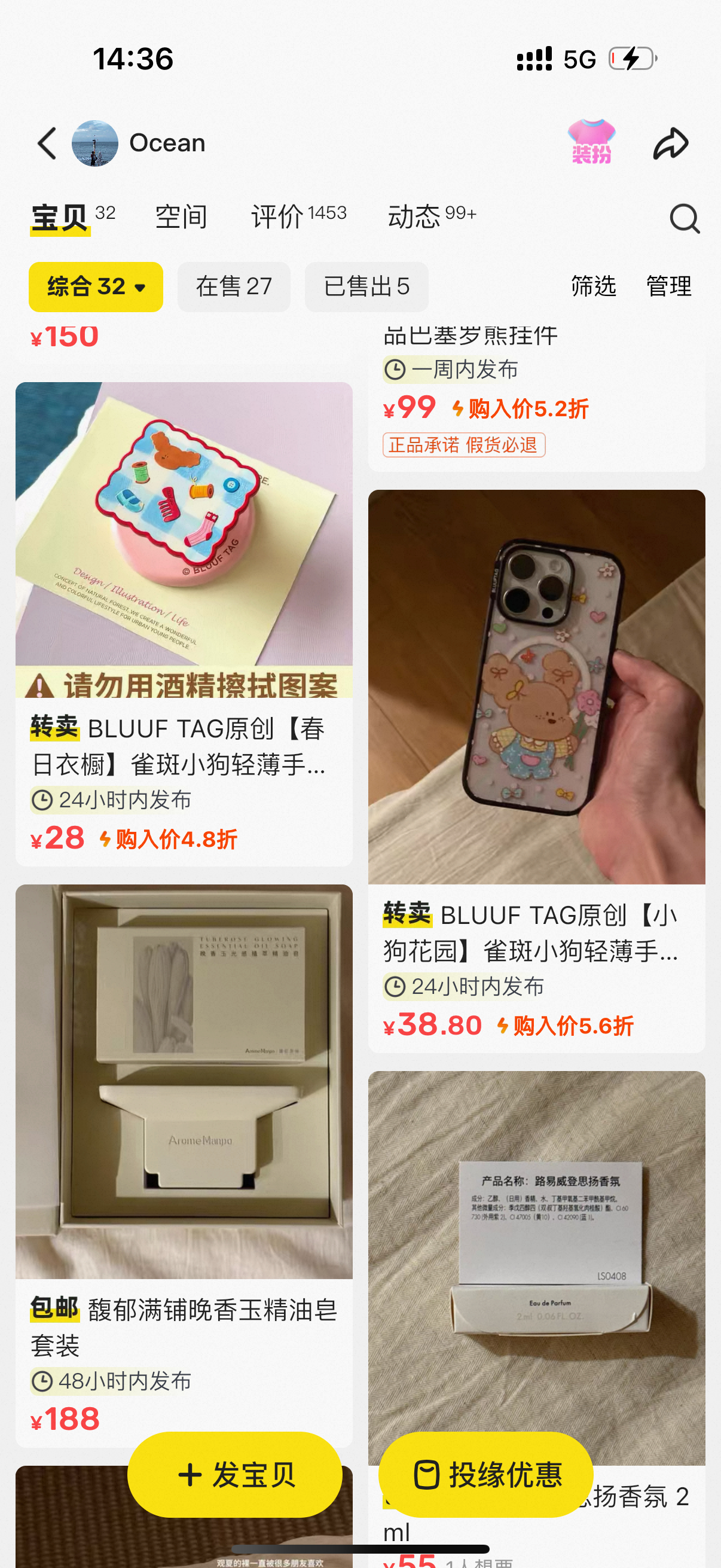 随便骚扰❤️ 娇韵诗那个我看闲鱼上都是六十多所以我就设定了一个四十多然后盲盒我都