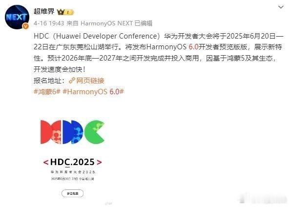 华为其他手机将陆续推送HarmonyOS 6.0系统，华为Mate80系列将首发