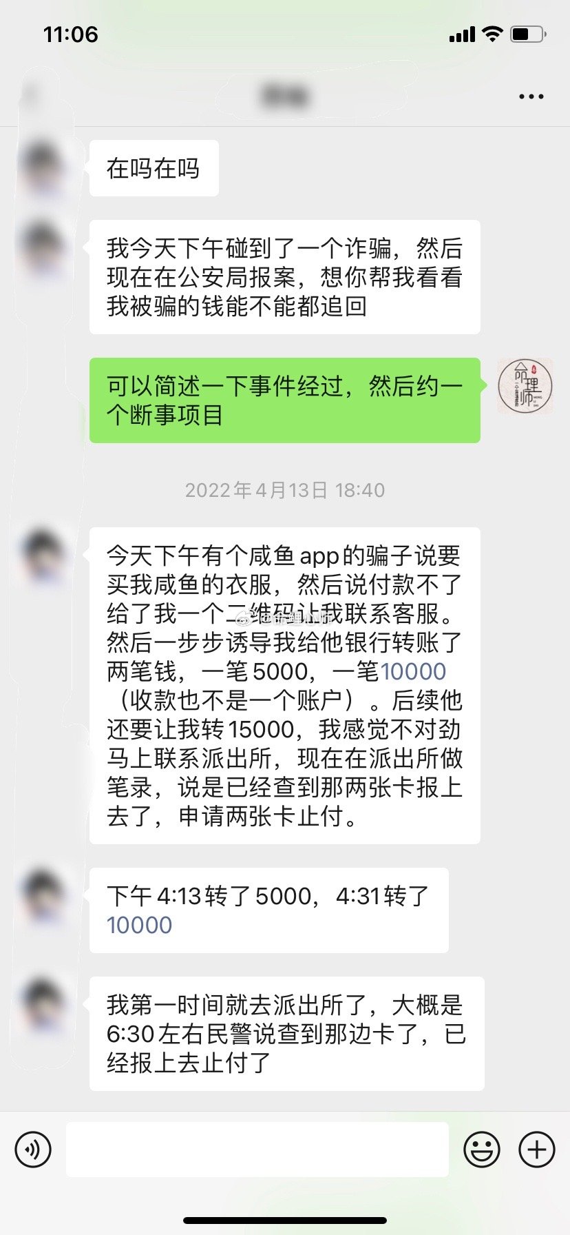 一个特殊的预测----咸鱼诈骗如遇这种情况请小心警惕切勿给陌生人汇款❗️❗️❗️